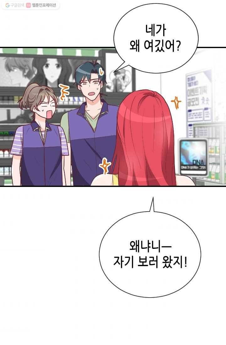 박씨가 없어서요 7화 7
