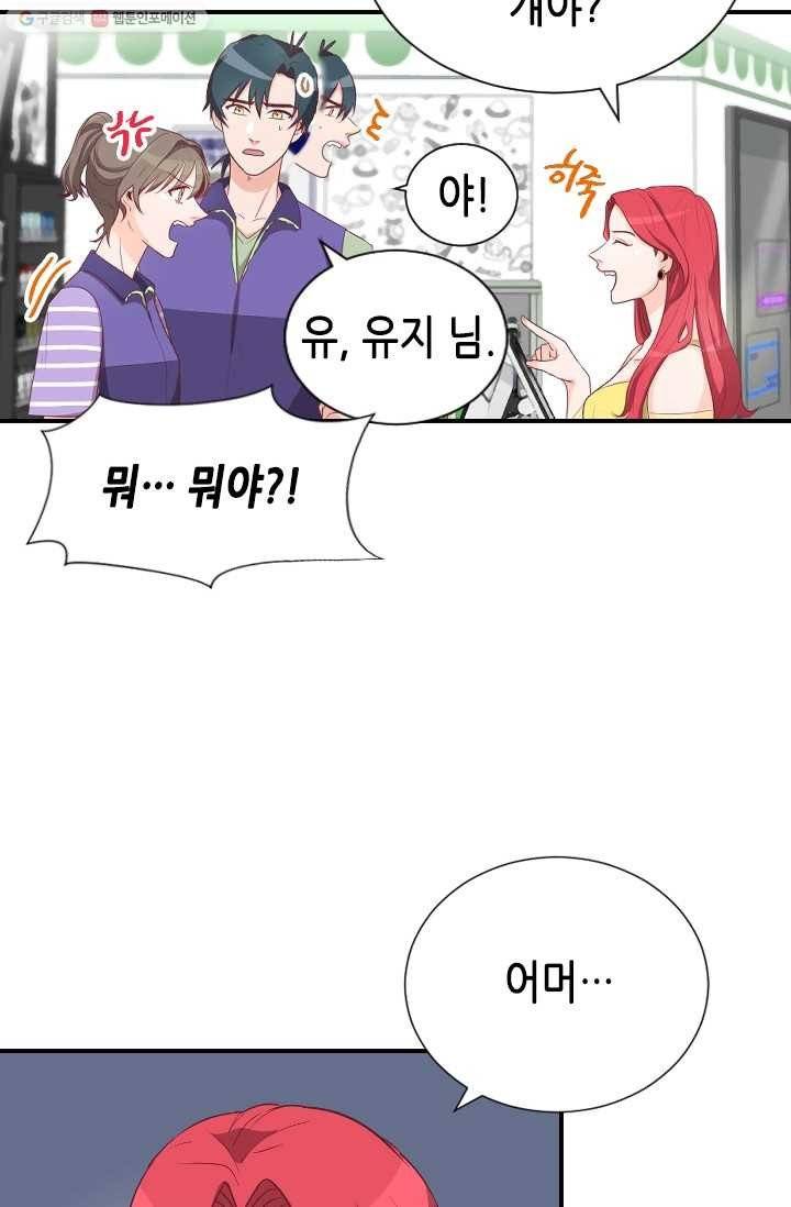 박씨가 없어서요 7화 11