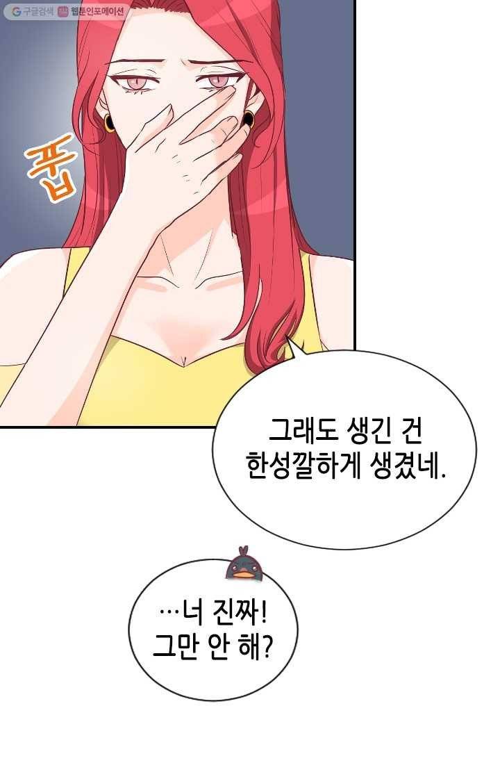 박씨가 없어서요 7화 12