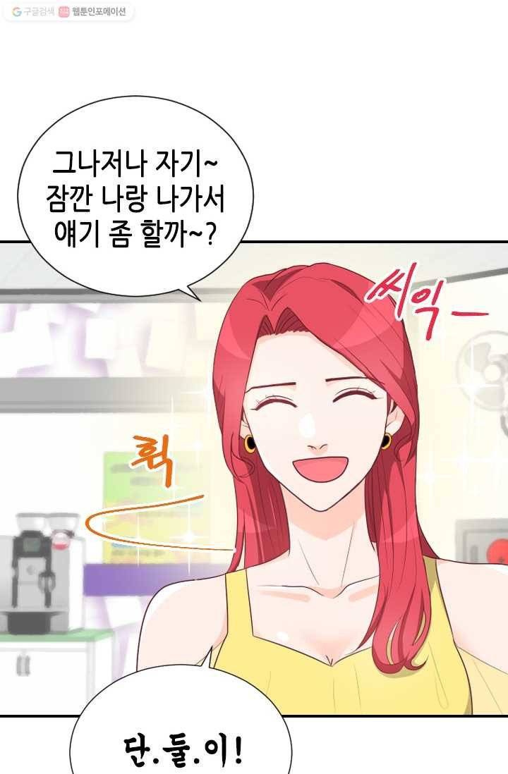 박씨가 없어서요 7화 13