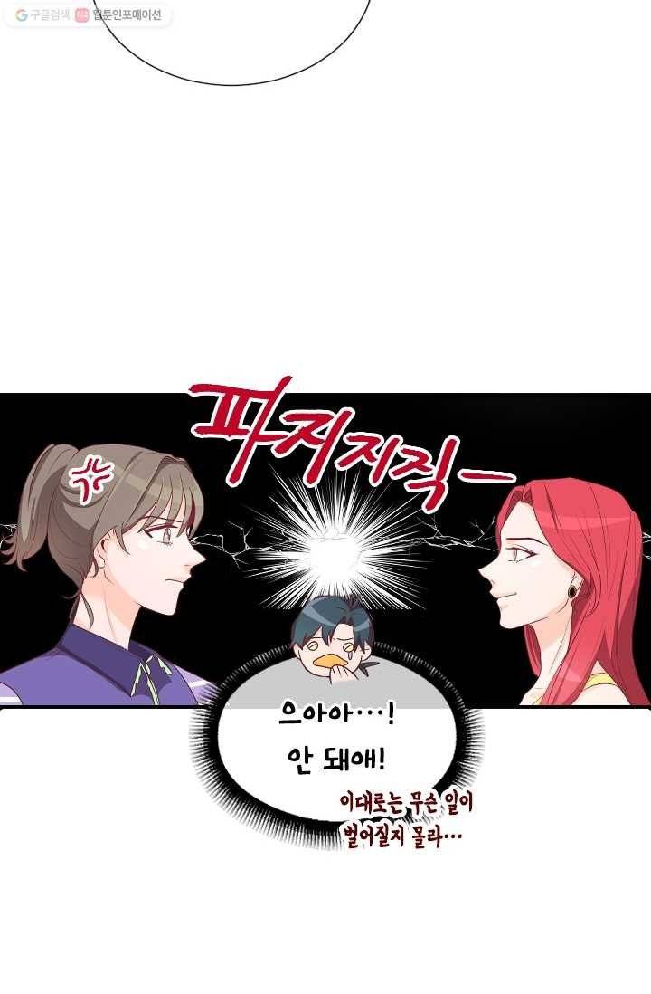 박씨가 없어서요 7화 14