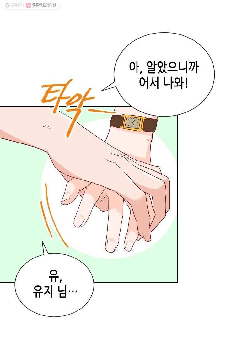 박씨가 없어서요 7화 15