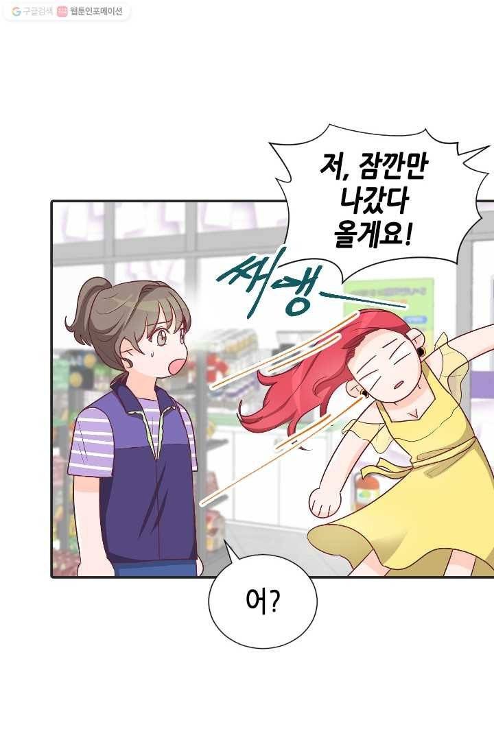 박씨가 없어서요 7화 16
