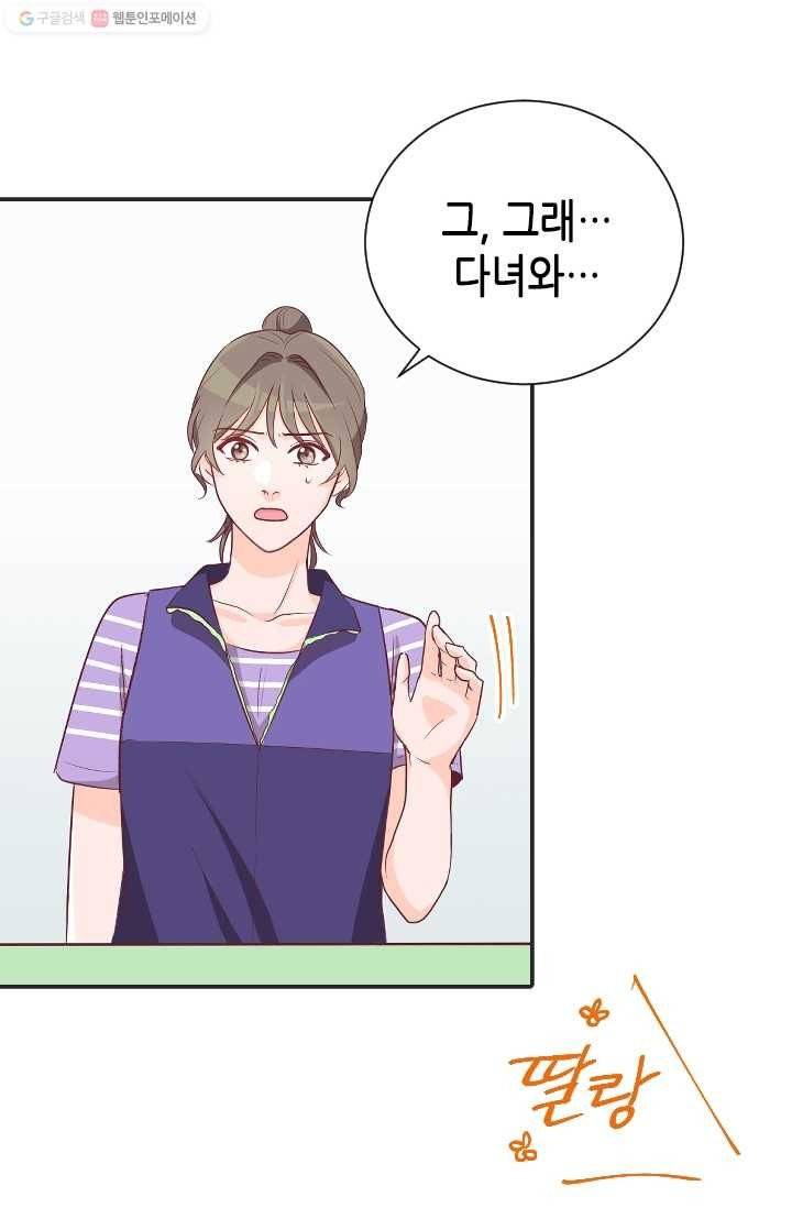 박씨가 없어서요 7화 17