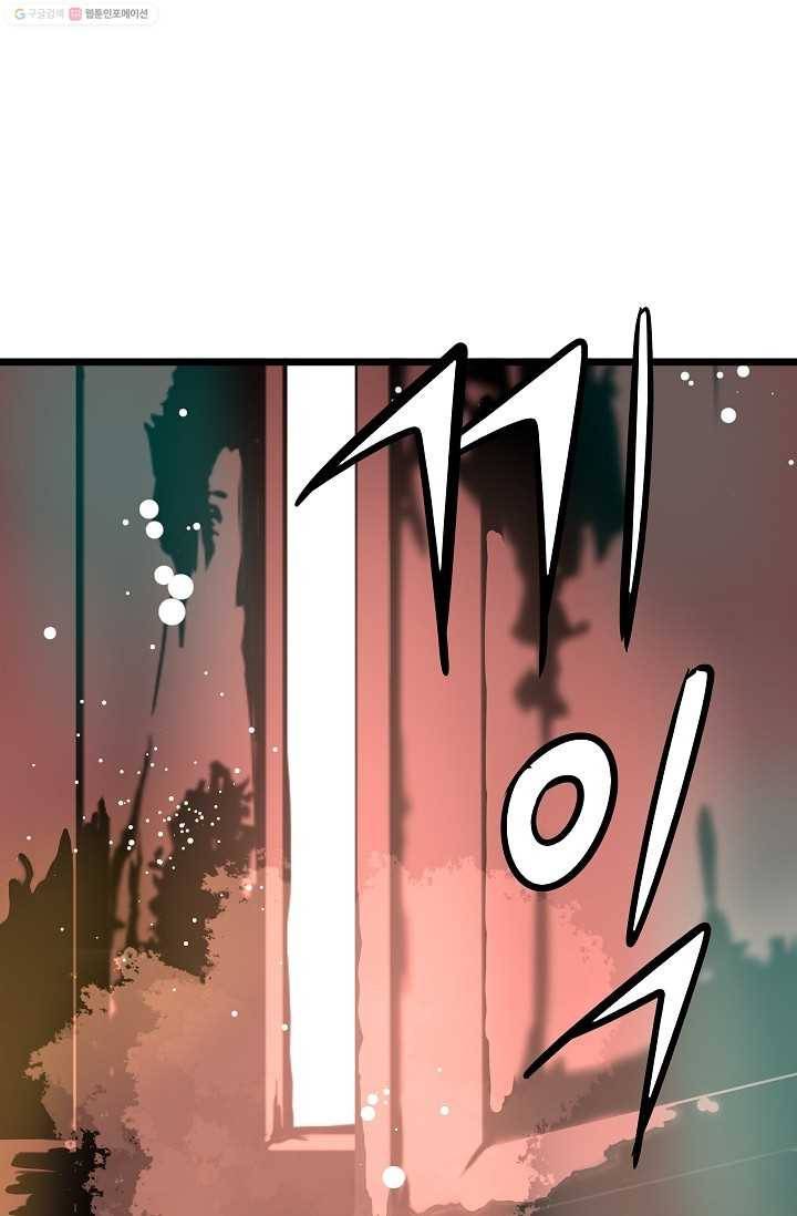 열세 번째 밤 4화 3