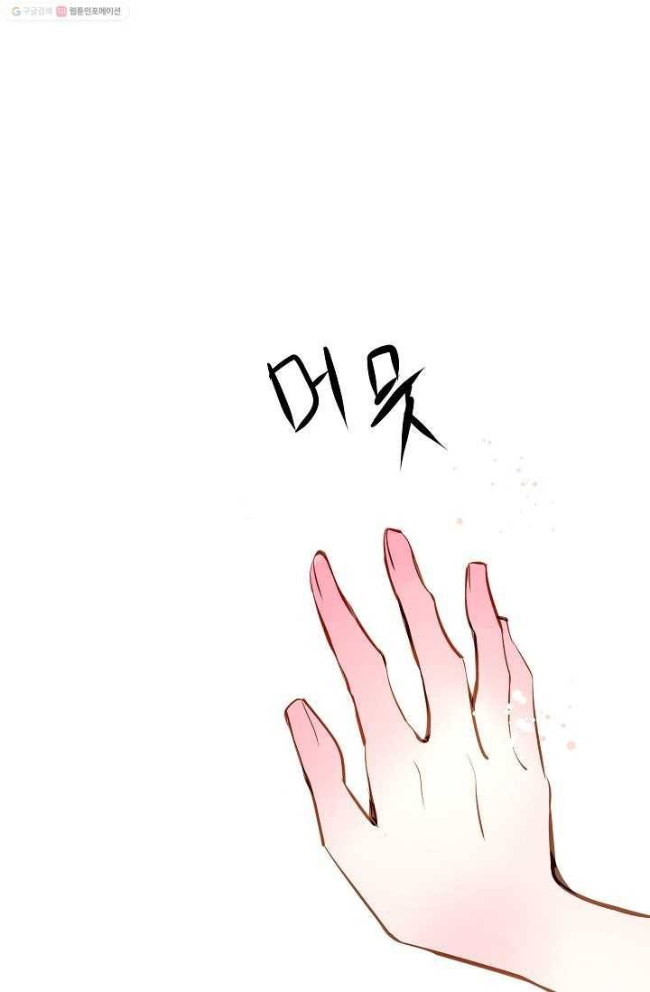 열세 번째 밤 4화 10