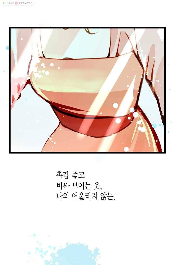 열세 번째 밤 4화 14