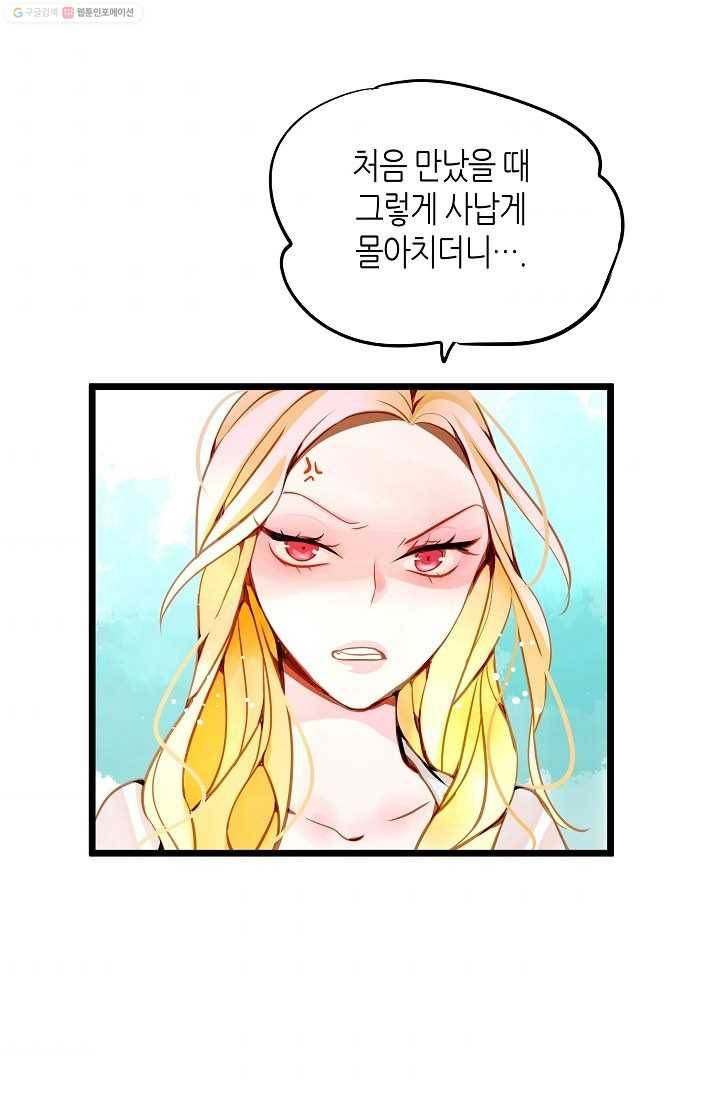 열세 번째 밤 11화 5