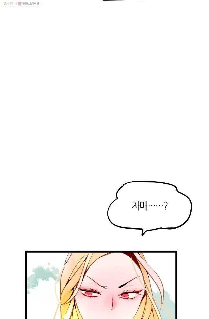 열세 번째 밤 11화 7