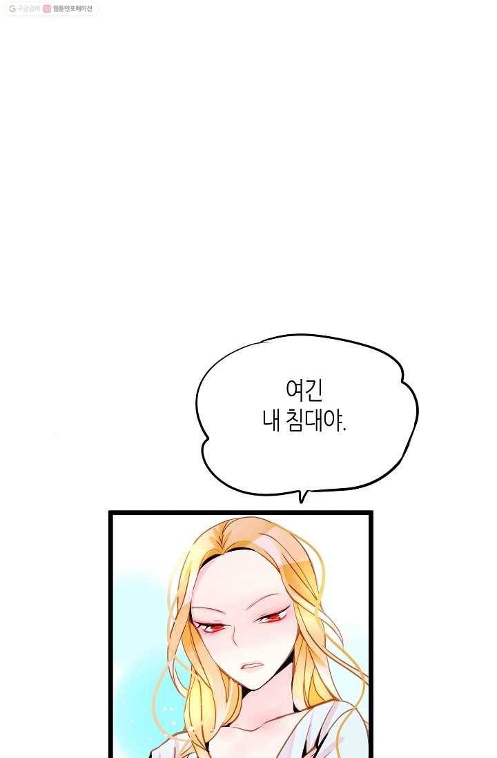 열세 번째 밤 11화 13