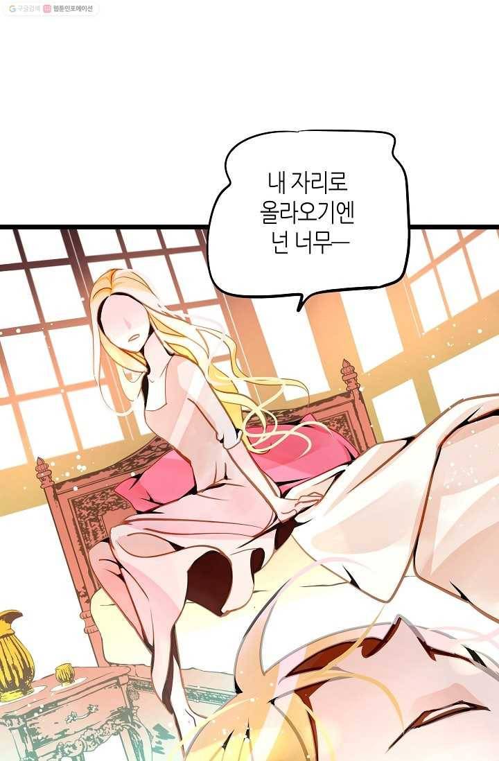 열세 번째 밤 11화 16