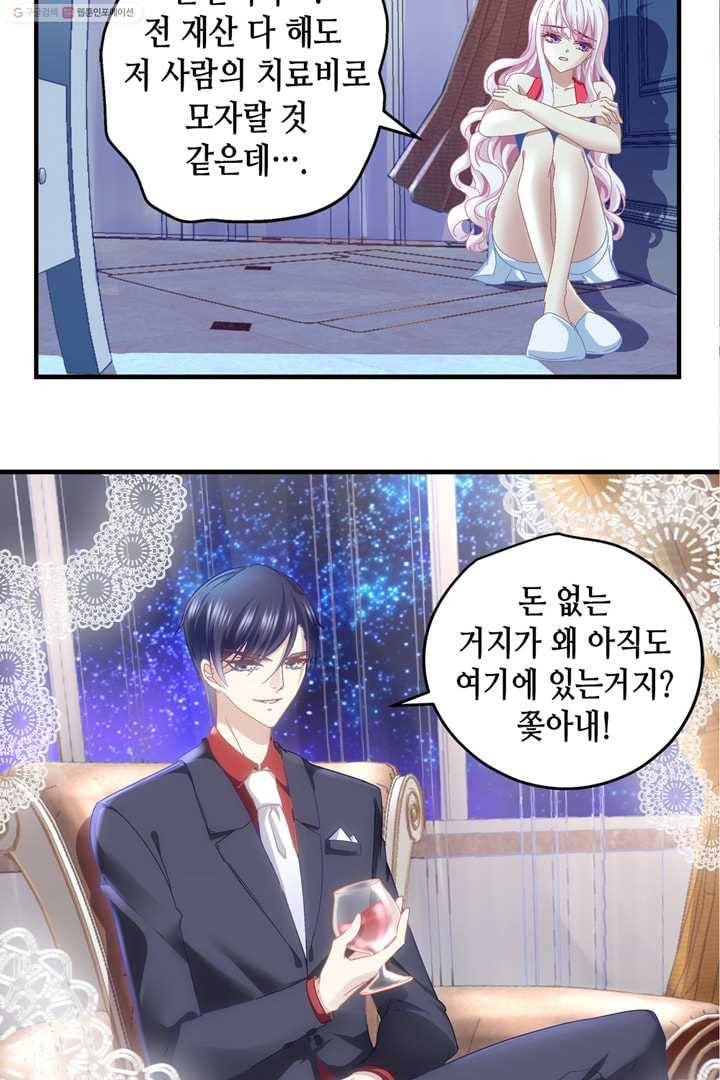 천상의 목소리 8화 4