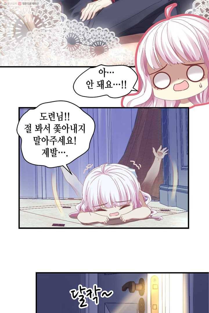 천상의 목소리 8화 5