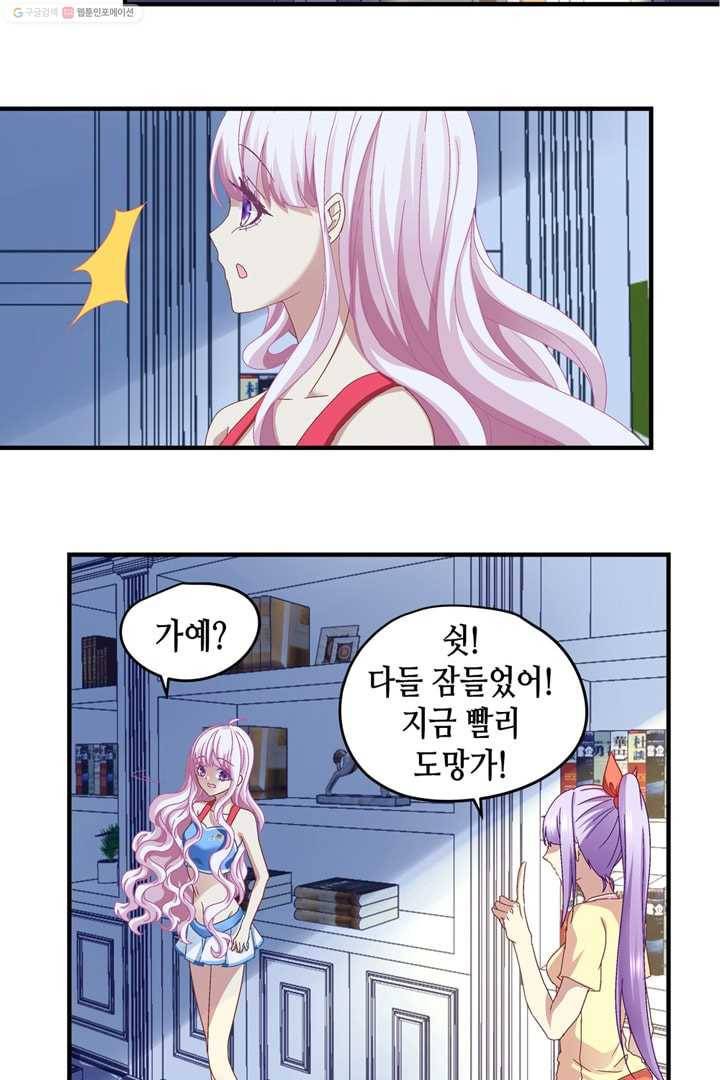 천상의 목소리 8화 6