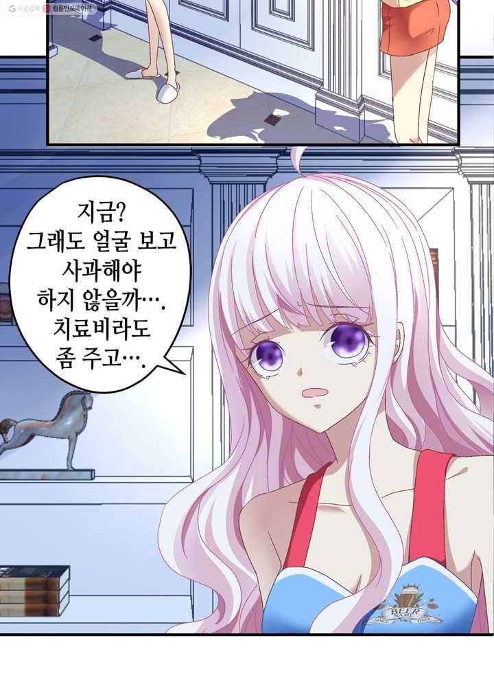 천상의 목소리 8화 7