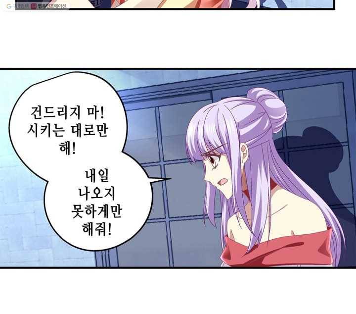 천상의 목소리 13화 6
