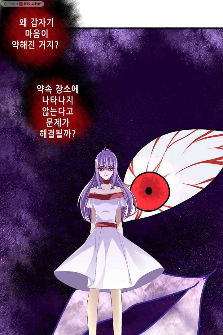 천상의 목소리 13화 8