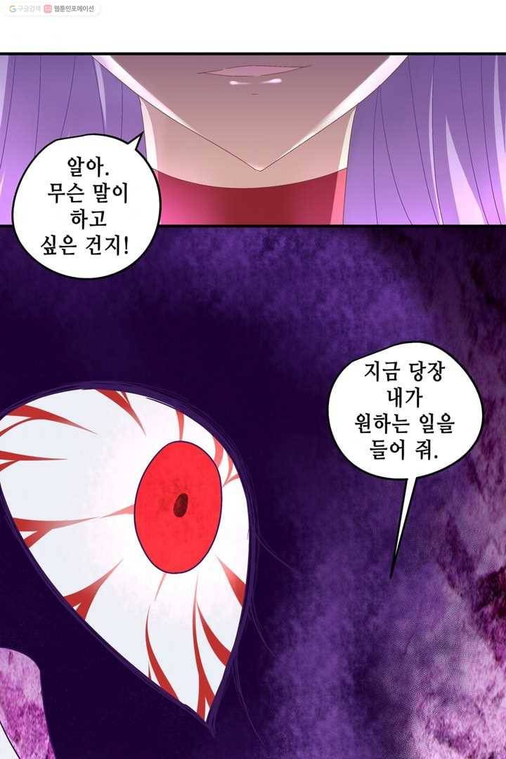 천상의 목소리 13화 10