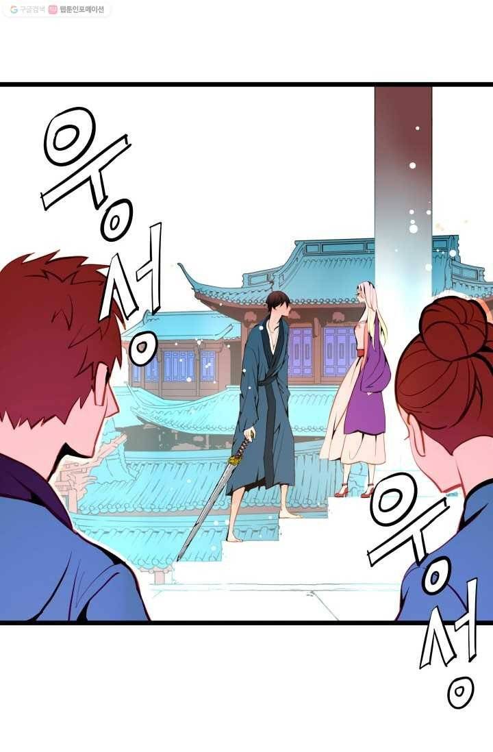 열세 번째 밤 23화 3