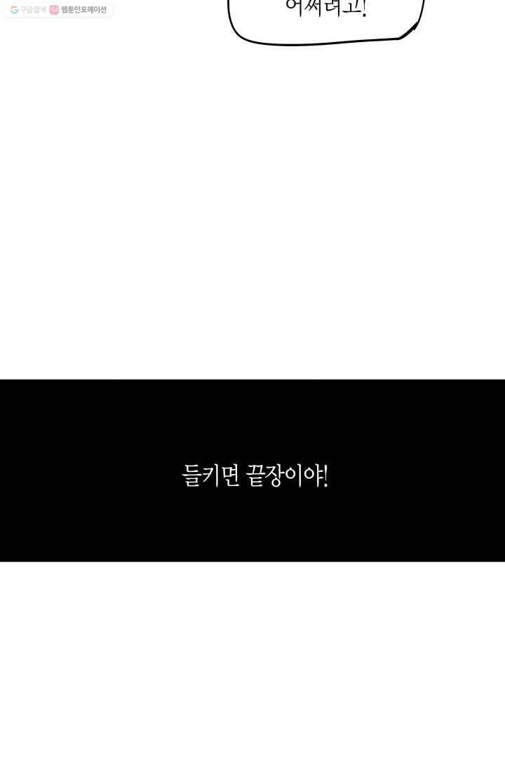 열세 번째 밤 23화 11