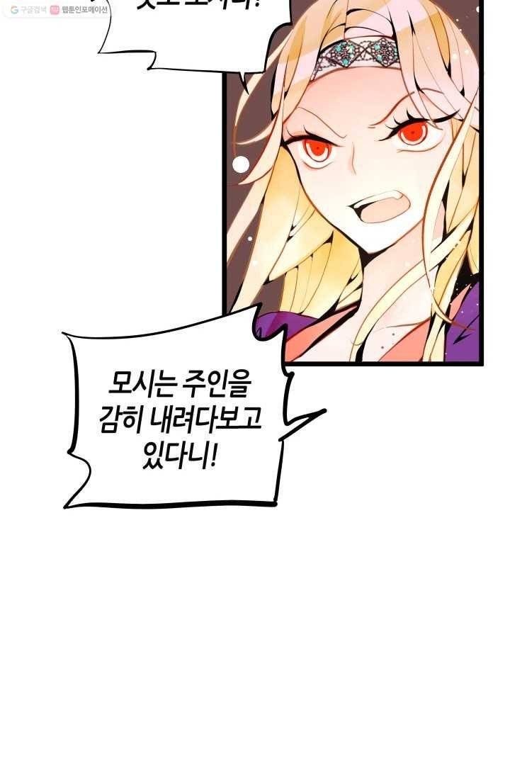열세 번째 밤 23화 13