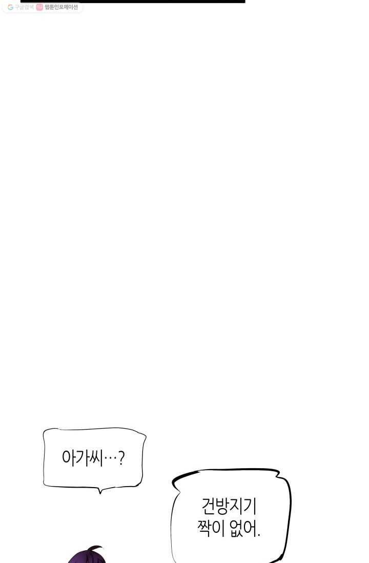 열세 번째 밤 23화 15