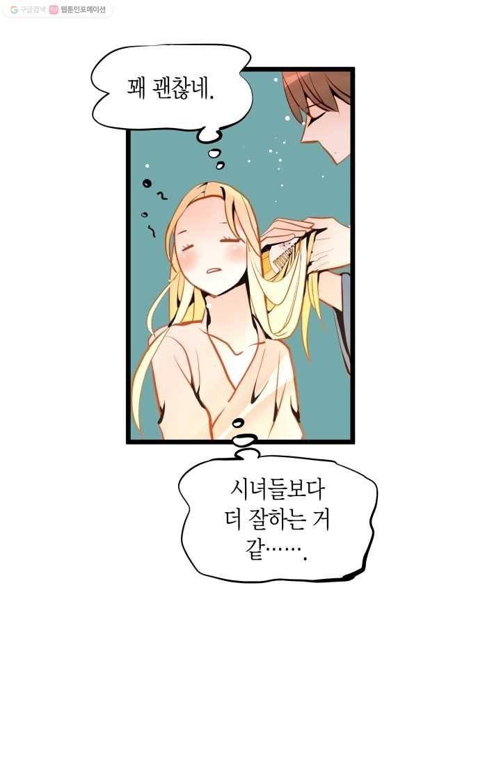 열세 번째 밤 27화 17