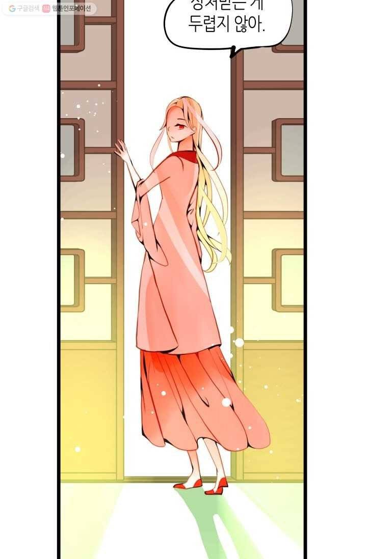 열세 번째 밤 30화 3
