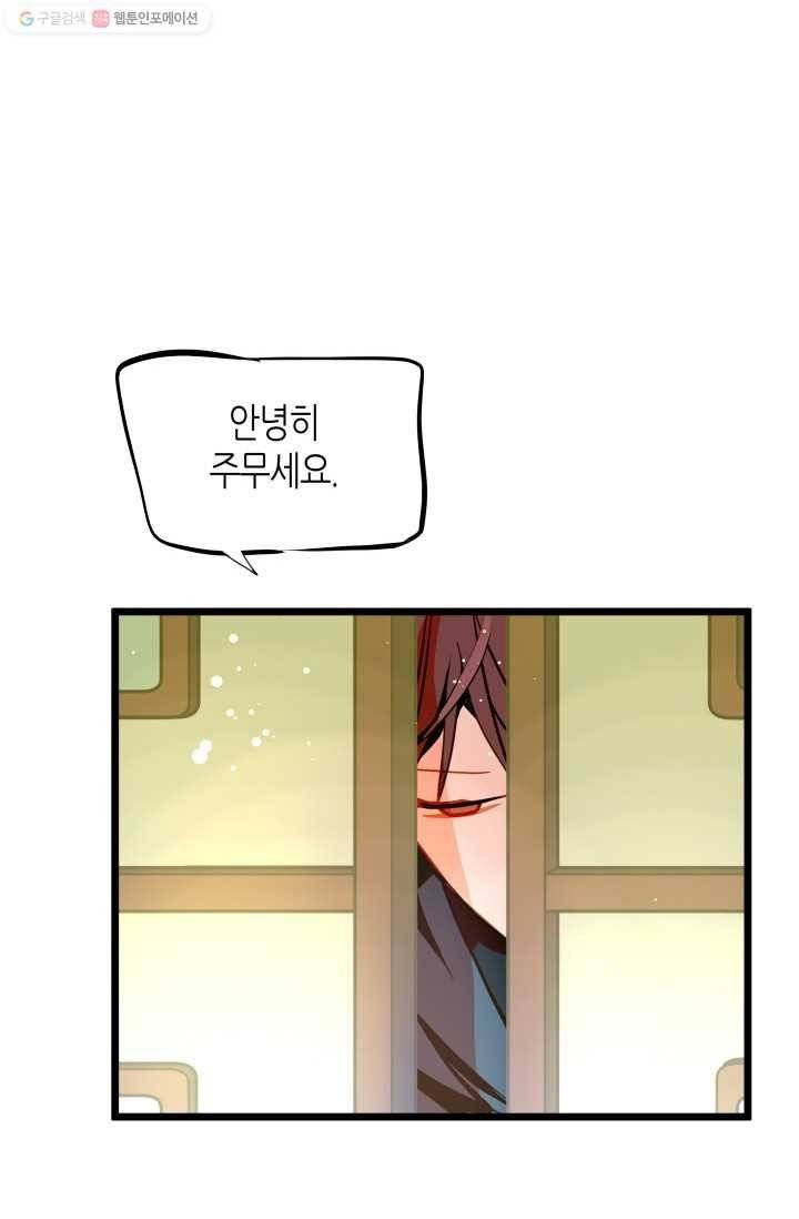 열세 번째 밤 30화 12