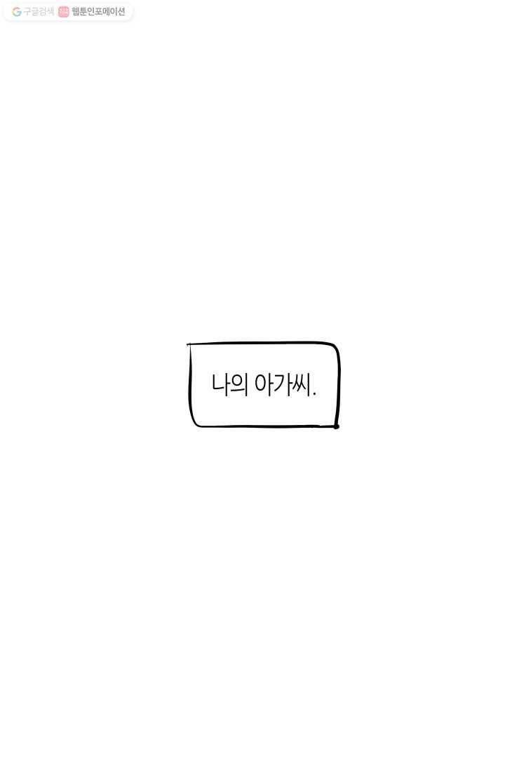 열세 번째 밤 30화 13