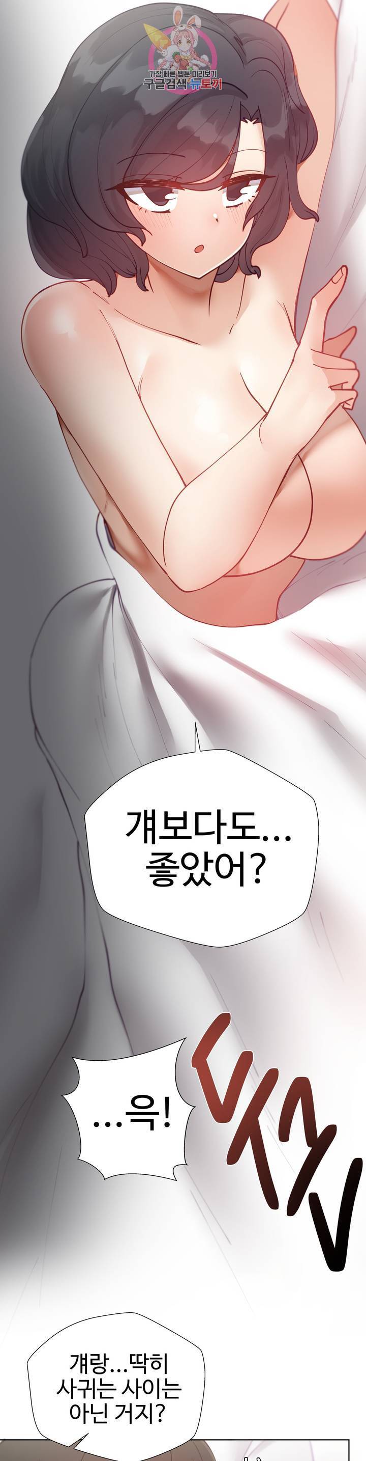 일진녀 과외하기 20화 5