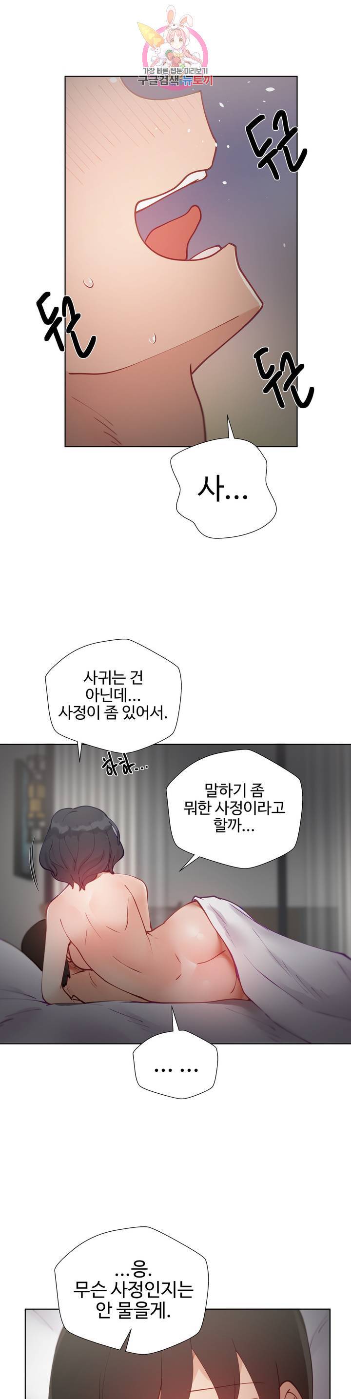 일진녀 과외하기 20화 7
