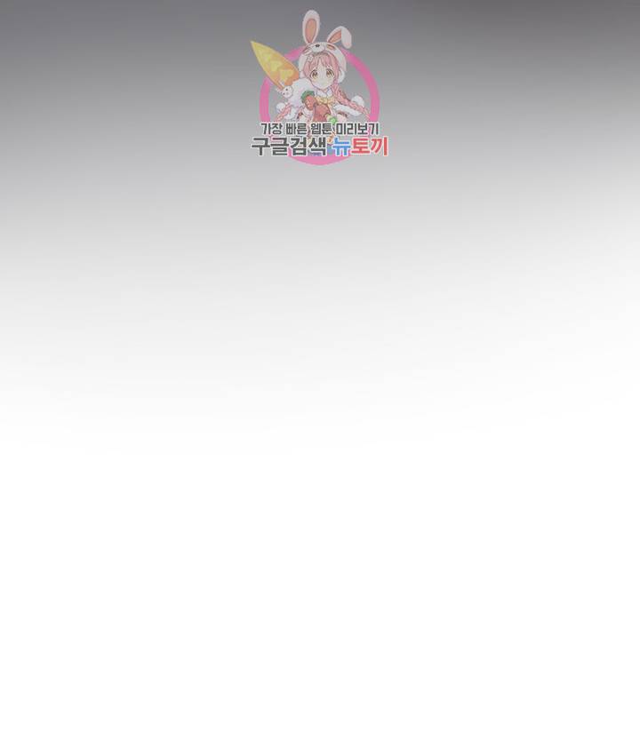 일진녀 과외하기 20화 9