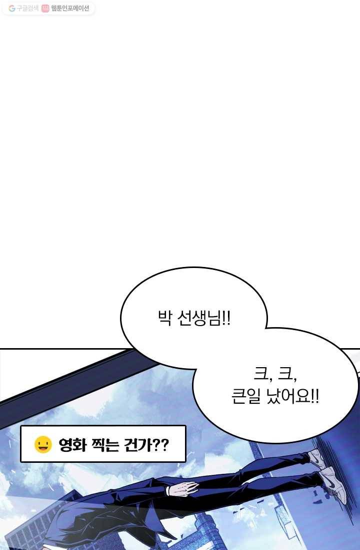 라이어(LIAR) 6화 1