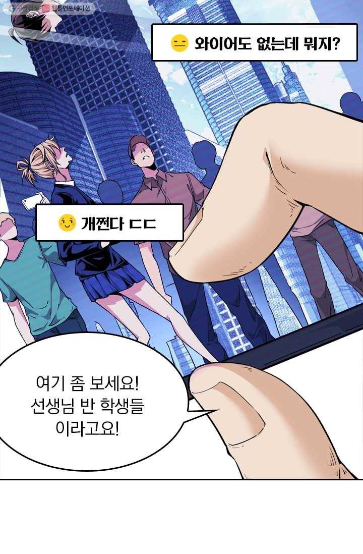 라이어(LIAR) 6화 2