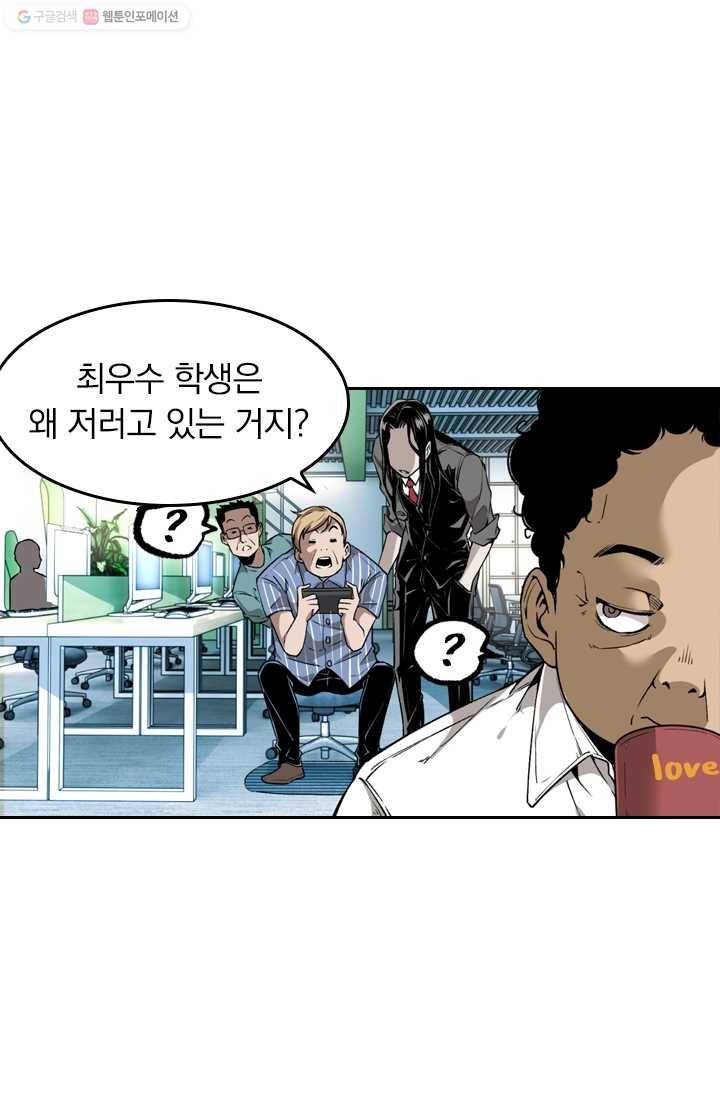 라이어(LIAR) 6화 3