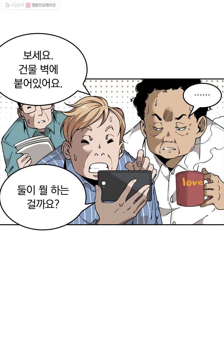 라이어(LIAR) 6화 4