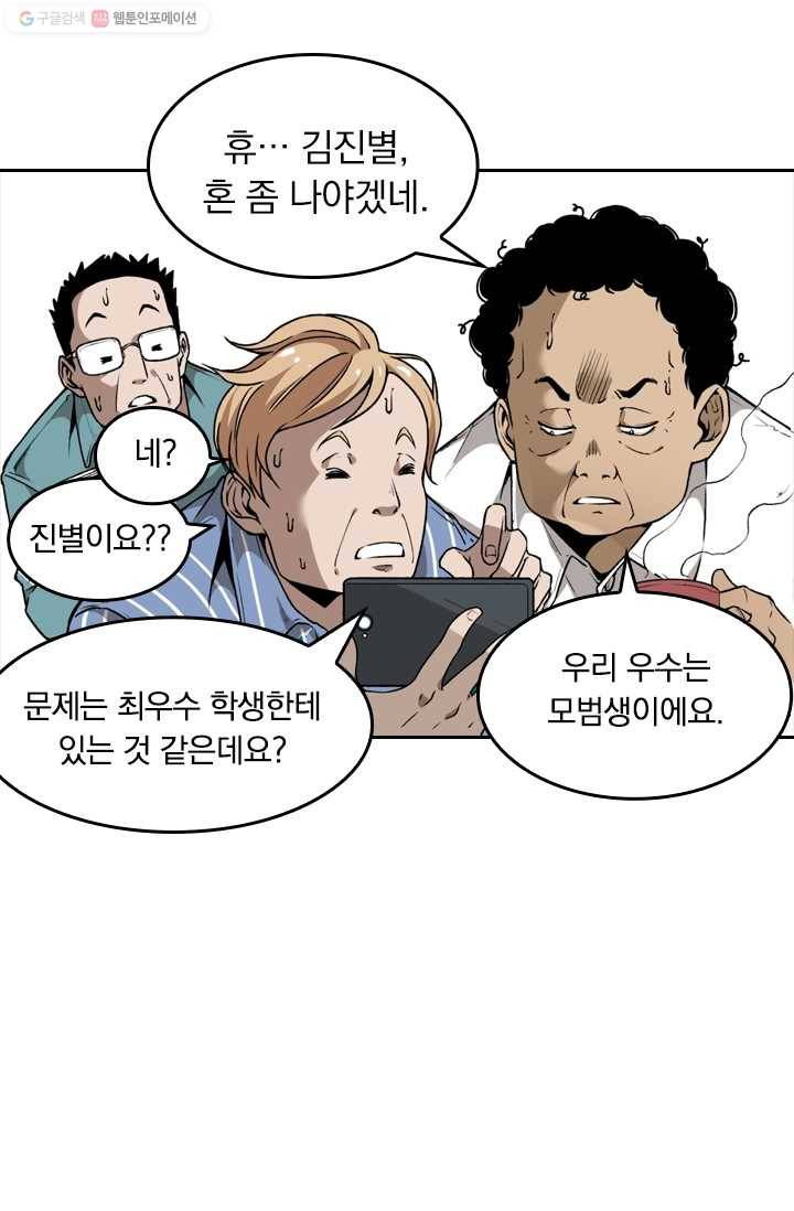 라이어(LIAR) 6화 5