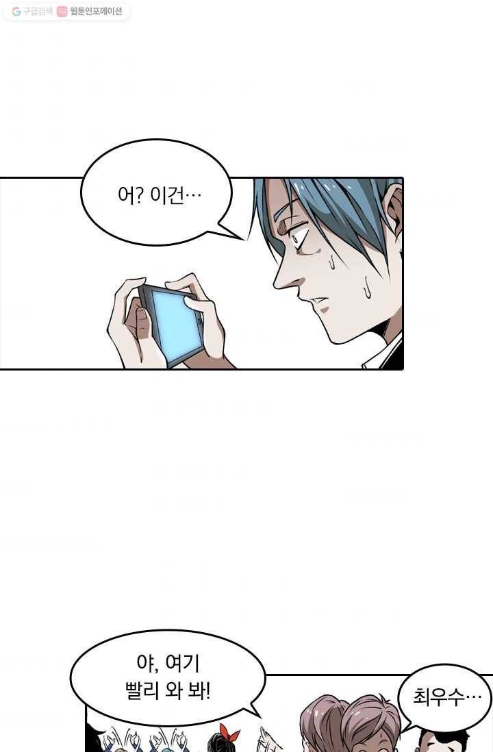 라이어(LIAR) 6화 6