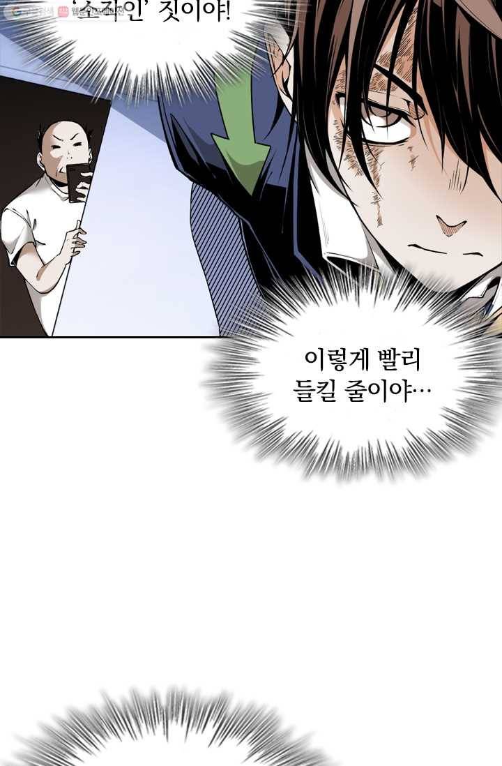 라이어(LIAR) 6화 11