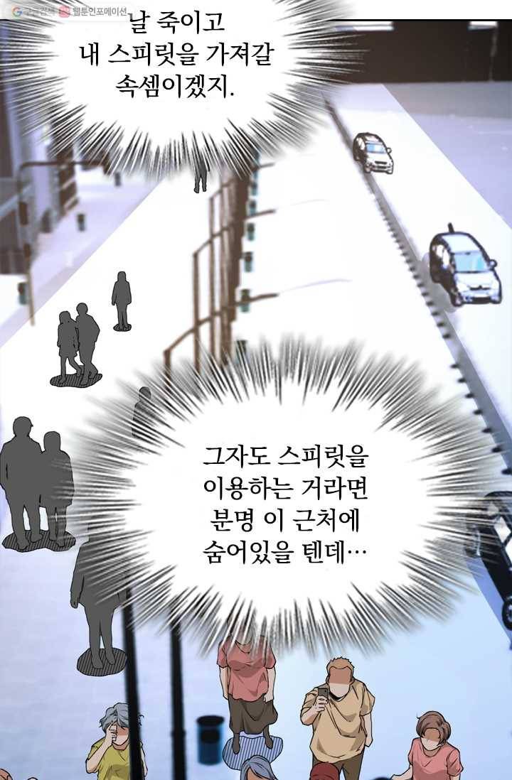라이어(LIAR) 6화 12