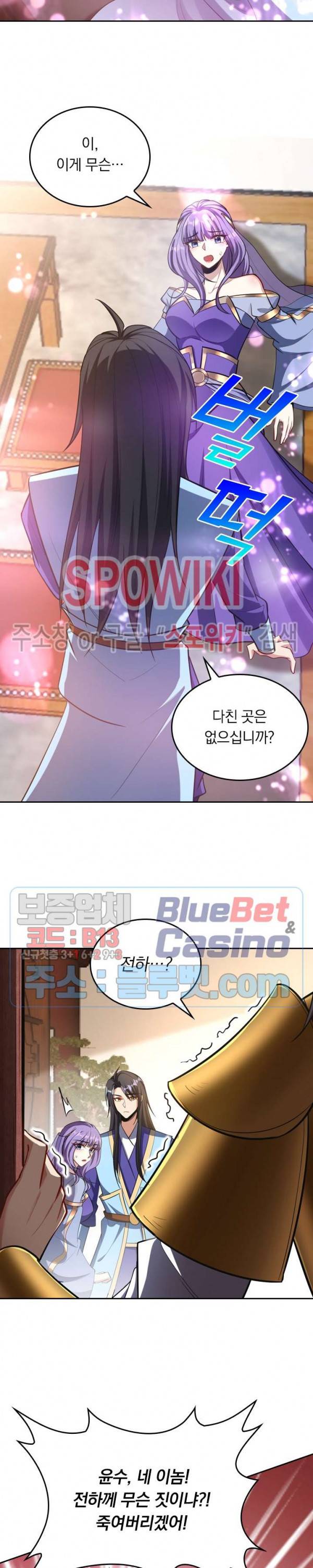 왕이 돌아왔도다 114화 4