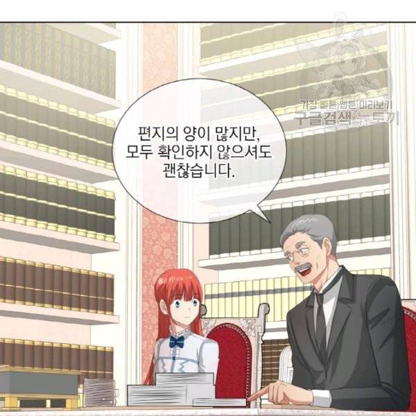 사악한 신데렐라에겐 악당이 필요해 46화 4