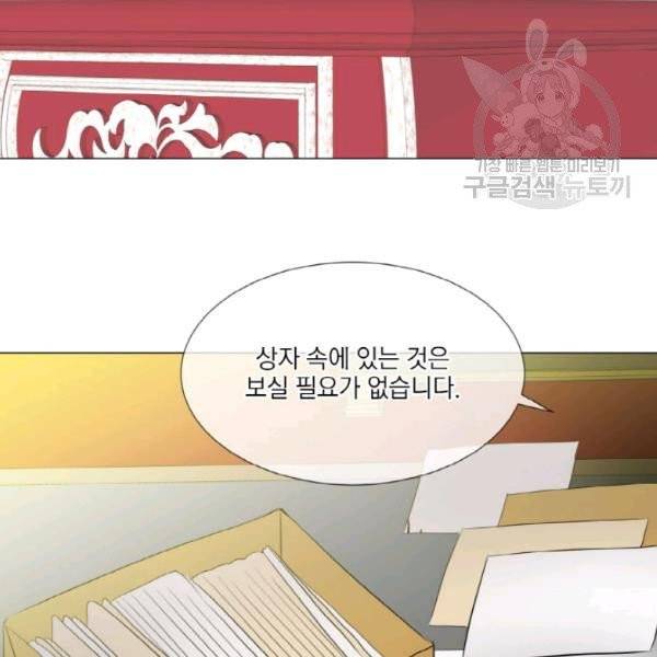 사악한 신데렐라에겐 악당이 필요해 46화 5