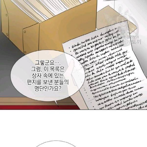 사악한 신데렐라에겐 악당이 필요해 46화 6