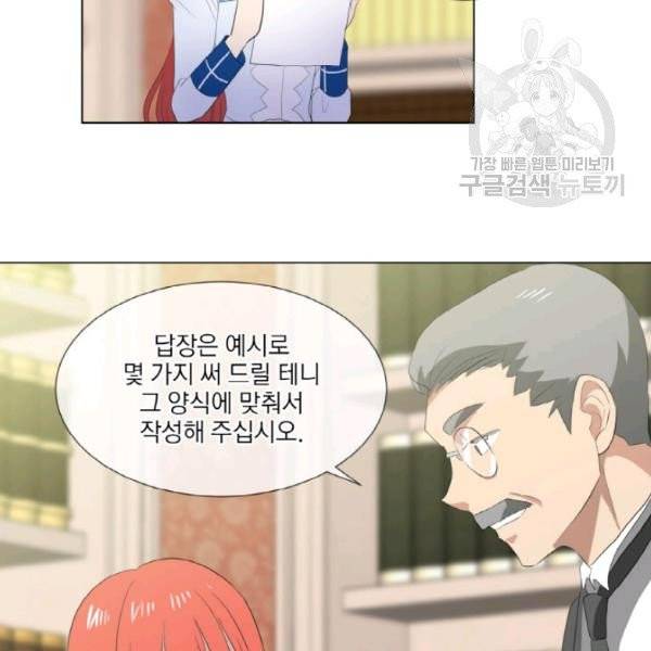 사악한 신데렐라에겐 악당이 필요해 46화 8