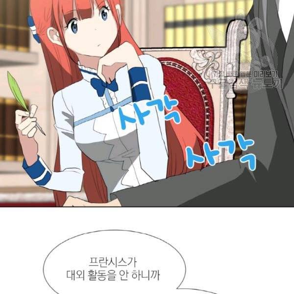 사악한 신데렐라에겐 악당이 필요해 46화 9
