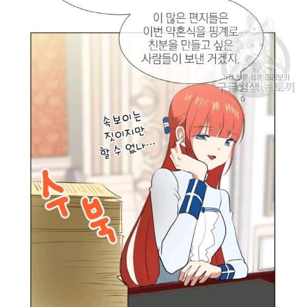 사악한 신데렐라에겐 악당이 필요해 46화 10