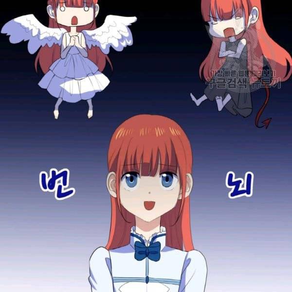 사악한 신데렐라에겐 악당이 필요해 46화 16