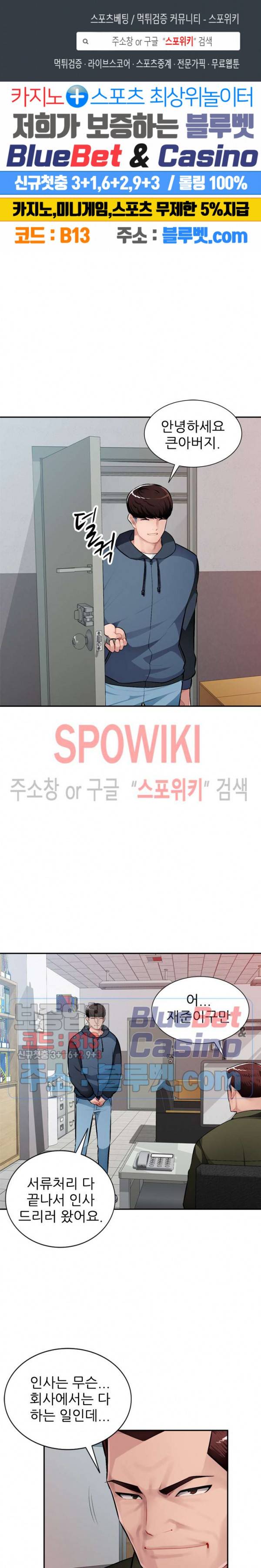 동생의 아내 12화 1